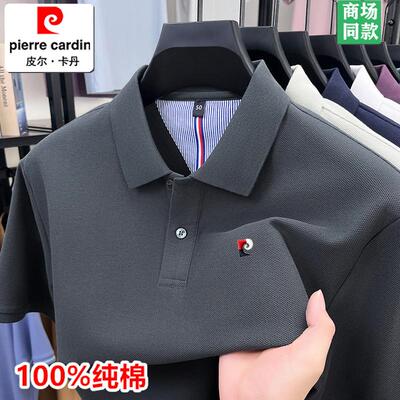 皮尔卡丹夏季男士纯棉翻领Polo杉