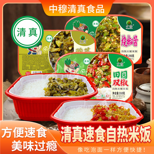 重庆田园双椒自热米粉清真产品