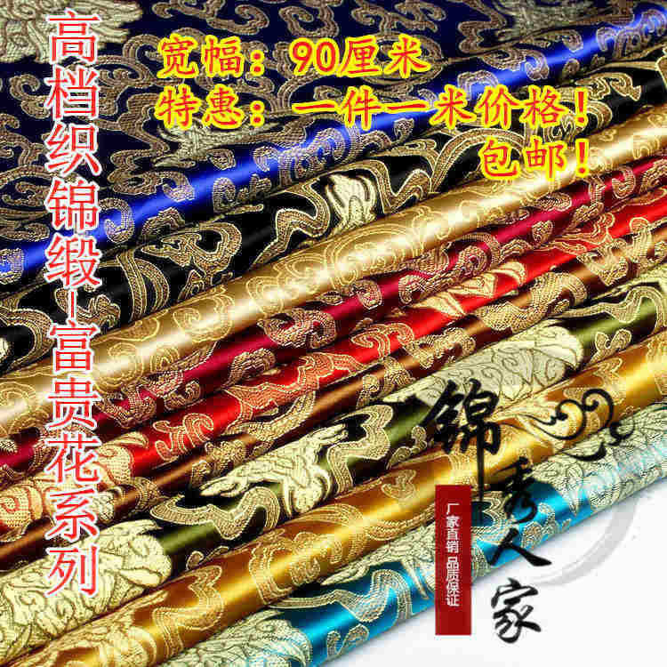 织锦缎布料 提花丝绸缎古装汉服仿古服装面料喜庆场景布2020新款|msdalam kategori rumah Fabrik, bahan kapas/kain/Diy buatan tangan kain kain - dari Buy2taobao.com untuk memberikan perkhidmatan ejen Taobao profesional membeli
