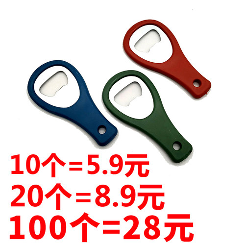 啤酒开瓶器便携起子钥匙扣创意