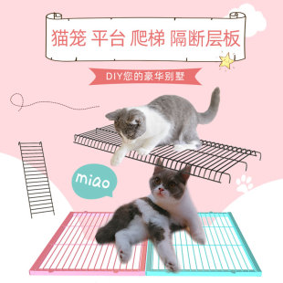 猫笼子配件隔断分层板猫笼平台猫笼爬梯绝育猫笼分离隔板宠物用品