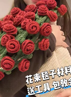 手工DIY玫瑰花束毯子材料包