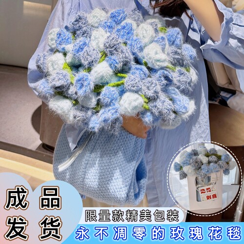 成品花束毛毯创意高级感生日礼物