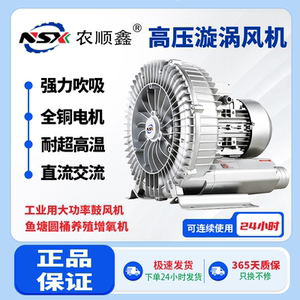 工业高压漩涡风机旋涡式气泵增氧机220v大功率强力吹风涡轮鼓风机