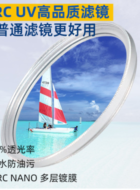 耐影 MRCUV滤镜银色 MRC-UV多层镀膜37 39 40.5 43 49 52 55 58 62防水防刮更高清 微单反相机小米镜头保护镜
