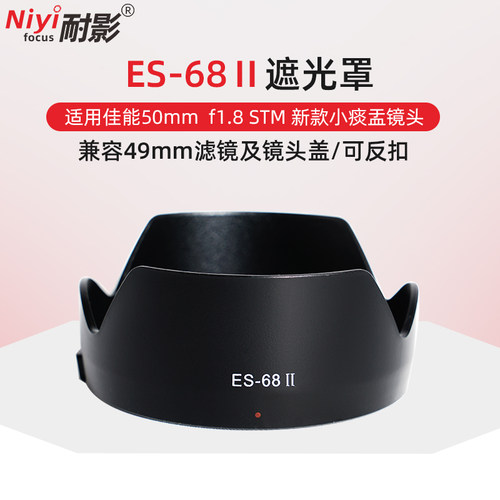 遮光罩适用佳能50mm小痰盂镜头