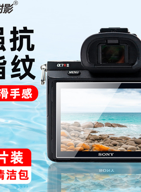 适用于佳能g7x2钢化膜g7x3 200d二代屏幕膜5d3 m6 80d 6d EOS R RP Mark2II 6D2 5D4 G5X D52 70D G9X保护膜