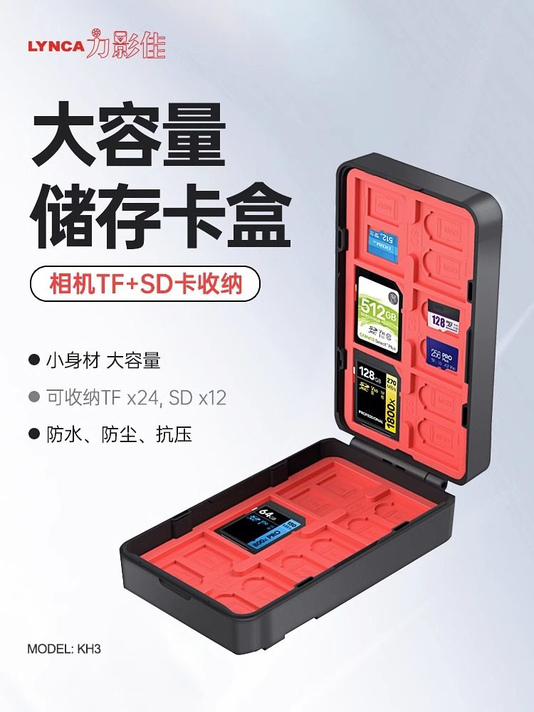 便携大容量内存SD卡收纳盒图片