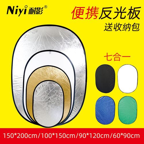 椭圆反光板便携折叠摄影补光