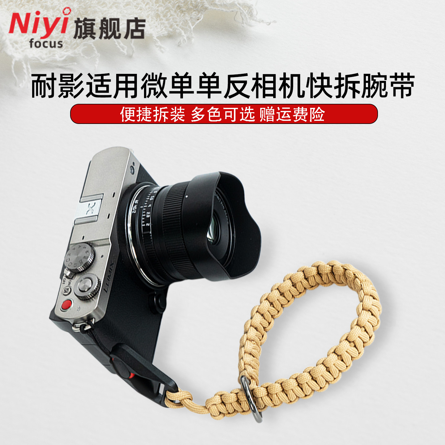 耐影微单反相机快拆手腕带适用于佳能G7X2/G7X3/EOS R50 R6富士XS10 XT50 尼康Z50 索尼手绳防滑绳承重