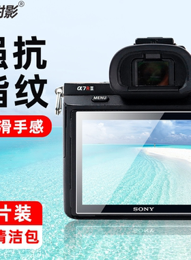 耐影相机钢化膜适用于富士XT100T XM1 XS10/XT10 XT20 XT30三代/XE2/3 X30 XPRO2 S205 X70 Q2 EVO相机保护膜