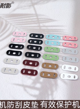 耐影相机防刮护机保护皮垫适用富士xt30 XT5 x100vi xs20微单相机a7r5 a7c2 a7m4 z50zfc 加厚垫片三角环护套