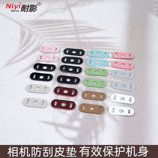 xs20微单相机a7r5 x100vi a7c2 a7m4 加厚垫片三角环护套 耐影相机防刮护机保护皮垫适用富士xt30 z50zfc XT5