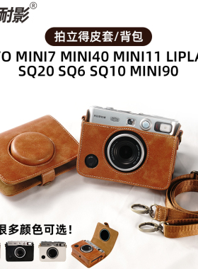 耐影相机包适用于富士拍立得mini8/9/11/12/99 instax mini evo 70 90 40 7 SQ6 20 mini12保护壳防摔