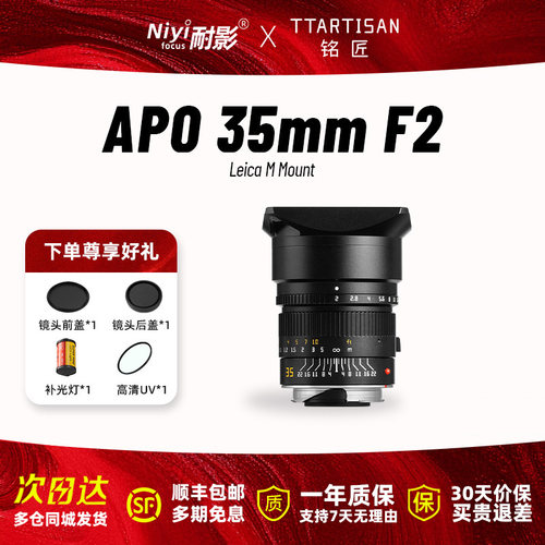 铭匠光学M35mmF2全画幅定焦镜头