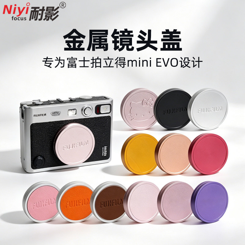 适用于富士拍立得EVO镜头盖图片