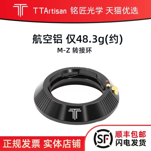 适用于徕卡微单相机转接环