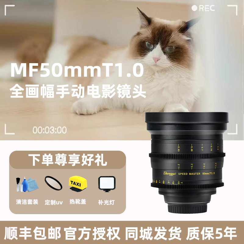 中一光学全画幅镜头50mmT1.0适用于佳能EF PL口ZCAM 6K RED BMPCC