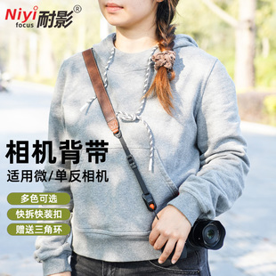 耐影快拆登山绳肩背带适用于佳能R100 R50V R6 200D尼康Z50 Z30富士XS20 XT50索尼ZVE10 A7M4微单反肩带挂绳
