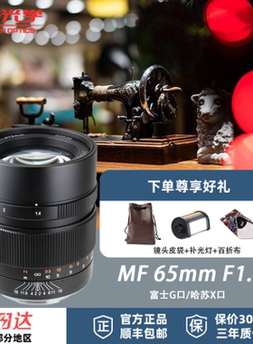 中一光学中画幅65mmF1.4手动定焦镜头适用于富士GFX哈苏XCD卡口