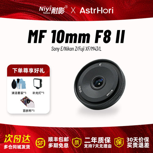岩石星10mmF8二代鱼眼挂机镜头