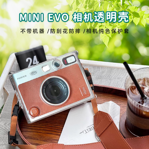 适用于富士minievo拍立得保护套