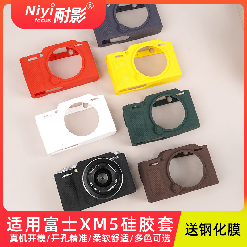 适用于富士XM5相机包XM5硅胶套防尘套软套 XM5专用硅胶保护套便携防摔保护壳肩带配件