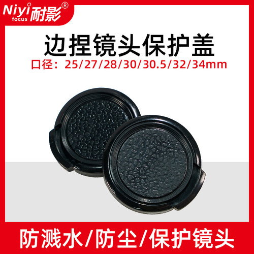 镜头盖佳能索尼尼康相机34mm