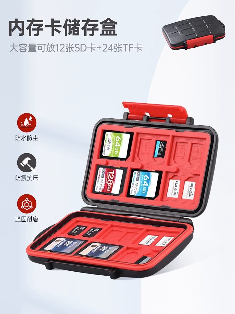 便携SD卡收纳盒单反相机内存卡图片