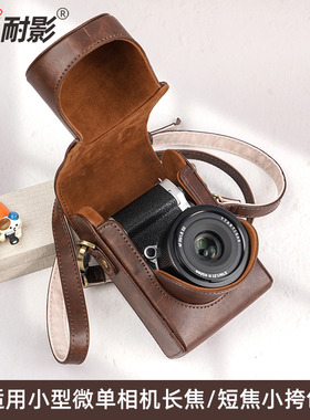 耐影适用于索尼nex7/nex5t/a5000尼康j1/j2富士xa2/xa3/xa5/xa7/xe1/xe4/xa20奥林巴斯epl8微单相机镜头套