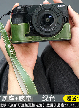 耐影相机底座适用于尼康Z30/Z50微单相机皮套包尼康底座保护套半套摄影包便携腕带底座皮套