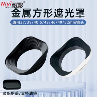 62mm金属保护盖带转接环适用于唯卓仕铭匠七工匠星曜 40.5 铝合金方形遮光罩37 耐影
