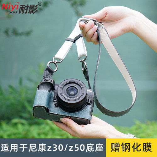 耐影 相机包适用于尼康Z30/Z50幅相机皮套牛皮底座赠送钢化膜 nikon z50防撞收纳包微单半套外壳防尘