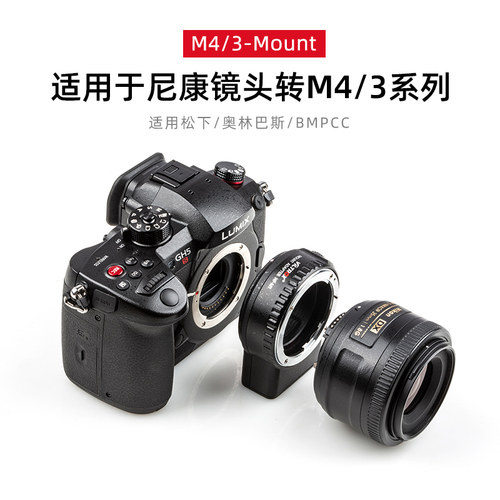 唯卓仕尼康NF-M43自动转接环