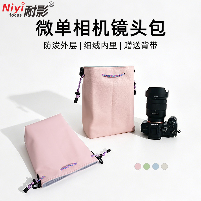 耐影相机收纳包适用于佳能微单反200D M50 R100相机包富士XT5松下S9索尼zve10尼康ZFC镜头内胆包镜头袋图片