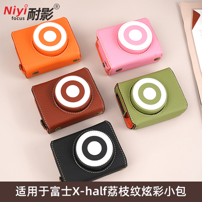 耐影 适用于富士Xhalf专用底座保护套x-falf相机包皮革相机保护套微单相机防撞防刮花相机套