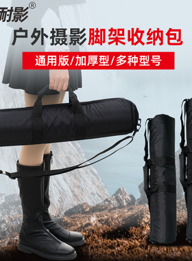 耐影相机三脚架包加厚单反摄影闪光灯架包 手机直播全景支架话筒谱架三角架包收纳袋背包便携轨道三脚架袋子