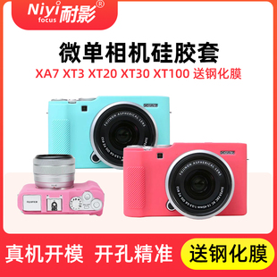 XT3 XT20 XT30 耐影 XT100微单相机贴身 XA7 XT30II XT50保护套防摔加强保护 XT50相机硅胶套适用于富士xt50