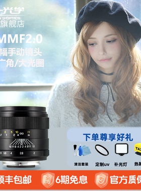 中一光学35mm f2单反微单广角镜头全画幅大光圈手动定焦扫街镜头