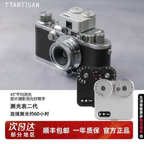 铭匠适用于徕卡旁轴测光表