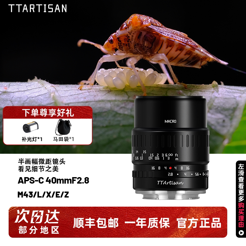 铭匠光学40mm F2.8微距镜头适用于尼康Z50奥巴松下m43