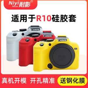 耐影硅胶套适用于佳能EOS R3 R7 R10 R100 R6 R62微单硅胶套 专用保护套防尘保护壳相机包摄影包内胆包