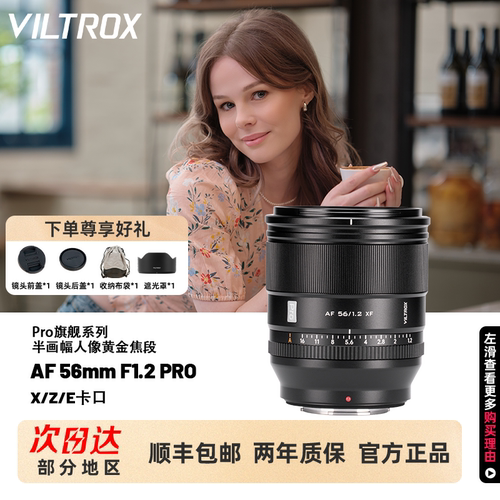 唯卓仕PRO系列半画幅自动镜头