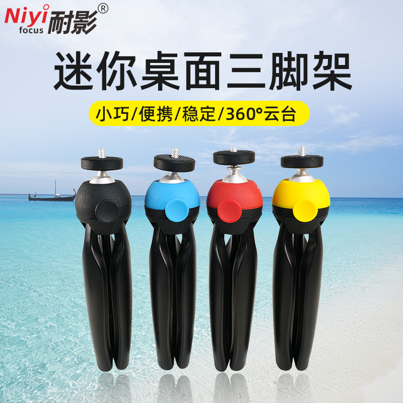 手机主播拍摄通用桌面支架