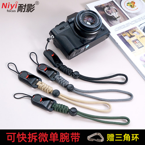 耐影单反相机快拆手腕带