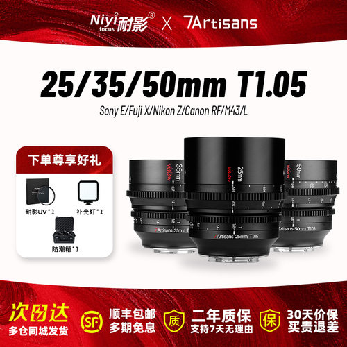 七工匠深圳总经销,官方正品/官方售后!!