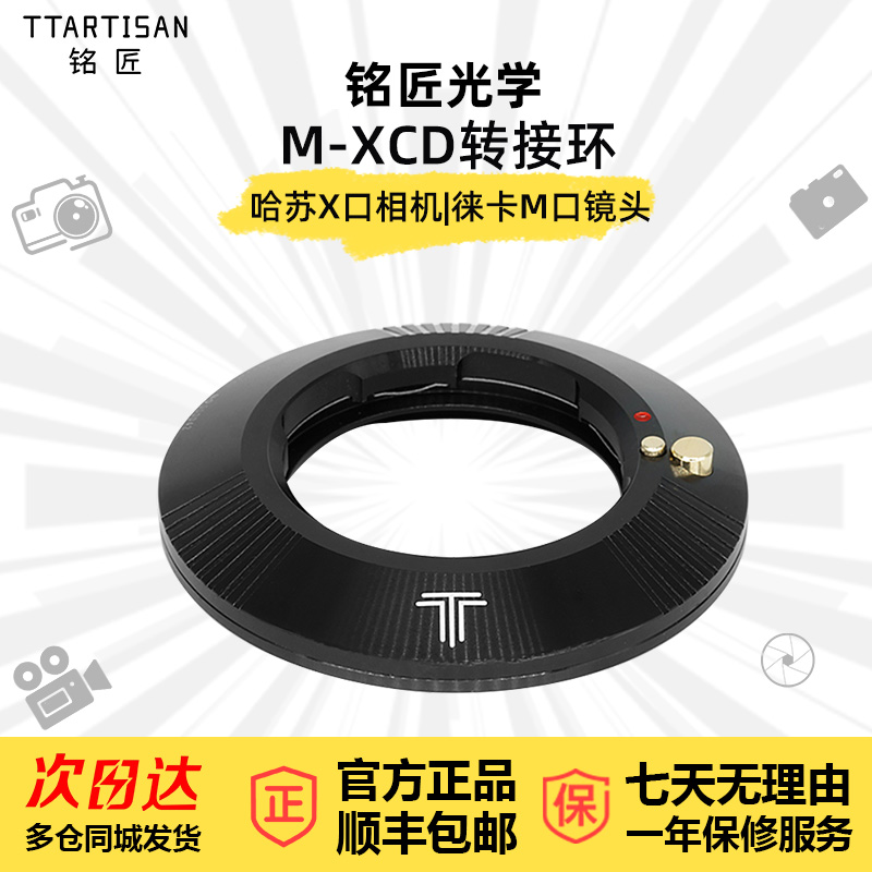 徕卡M卡口镜头转接哈苏X1D X1DII