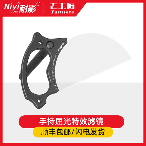 七工匠屈光滤镜梦幻朦胧场景