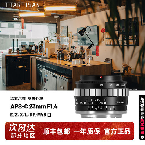 铭匠定焦广角23mm大光圈微单镜头