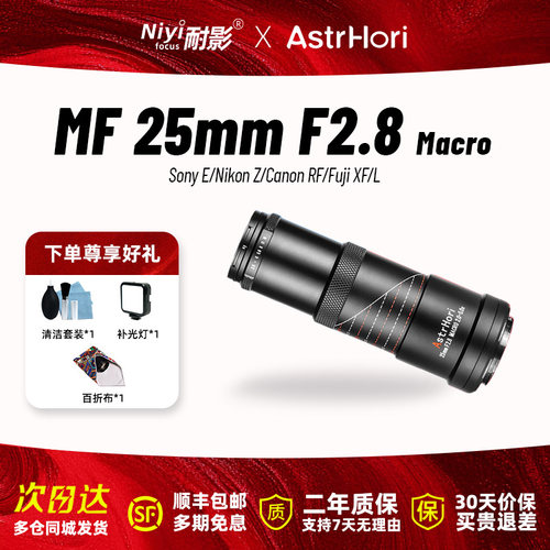岩石星25mmF2.8五倍放大微距镜头